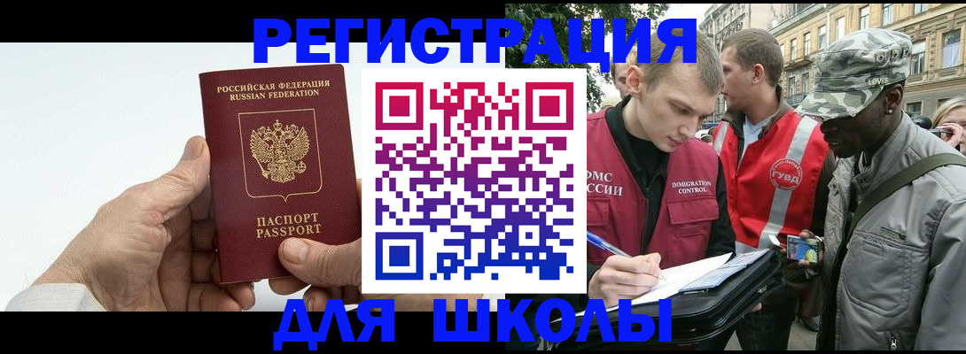 временная регистрация законно в Микуни